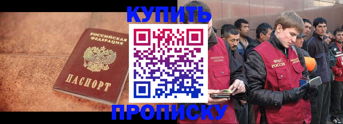 где прописаться в Феодосии